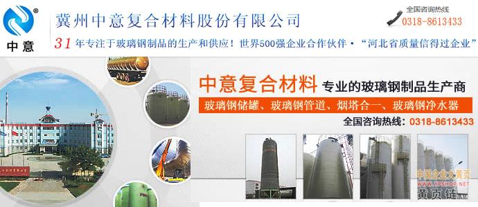 中意复合材料|中国企业大黄页