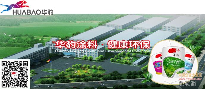 华豹新材料|中国企业大黄页