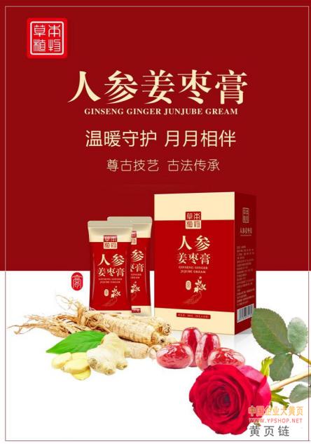 厦门古方.拾得斋.人参姜枣膏 补气养血 厂家直销 OEM贴牌